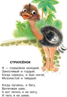 Маршак Самуил Яковлевич. Вот какой рассеянный. Стихи – фото 6