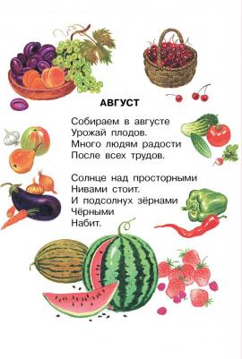 Маршак Самуил Яковлевич. Вот какой рассеянный. Стихи – фото 9