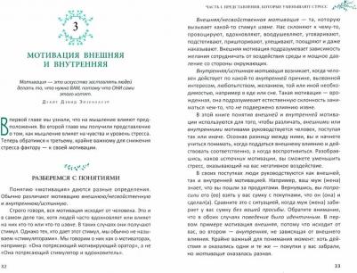 Маршалл Марвин. Жизнь без стресса. Как наслаждаться путешествием – фото 2