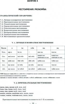Маршалок Наталия Владимировна, Ульянова Ирина Леонидовна. Латинский язык и латинская терминология в современном международном праве – фото 1