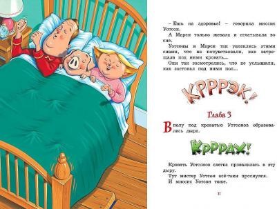 Марси Уотсон - настоящая принцесса, ДиКамилло К – фото 1