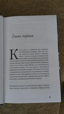 Мартен-Люган Аньес. Влюбленные в книги не спят в одиночестве – фото 3