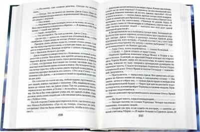 Мартин Джордж Р. Р. Танец с драконами. Искры над пеплом. Из цикла "Песнь льда и огня" – фото 9
