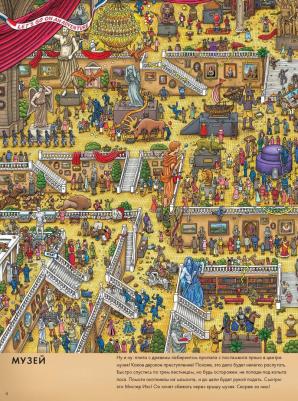 Маруяма Тихиро. Детектив Пьер распутывает дело. В поисках похищенного лабиринта – фото 2