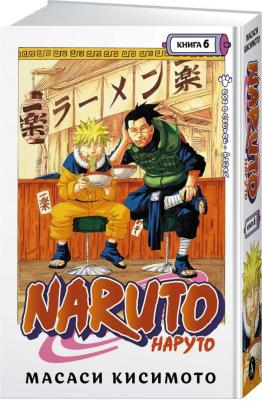 Масаси Кисимото. Naruto. Наруто. 6. Бой в листве. Финал. Том 16-18. Манга – фото 1