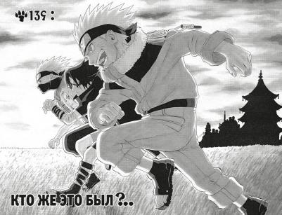 Масаси Кисимото. Naruto. Наруто. 6. Бой в листве. Финал. Том 16-18. Манга – фото 2