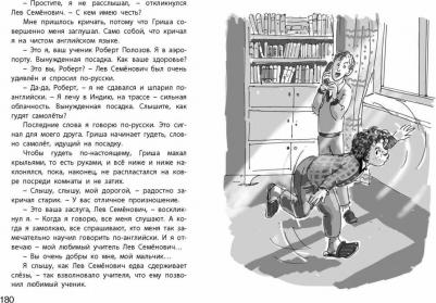 Машков Владимир Георгиевич. Как я был вундеркиндом – фото 3