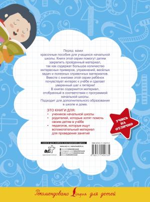 Математика. Учим таблицу умножения 9785171452735 – фото 2