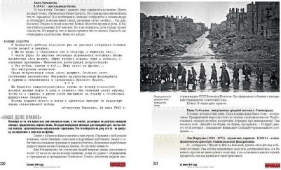 Матонин Евгений Витальевич. 22 июня 1941 года. День, когда обрушился мир – фото 8