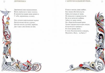 Матвеев Александр Иванович. С берегов большой реки – фото 2