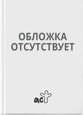 Матвеев Сергей Александрович. Английский для новичков – фото 2