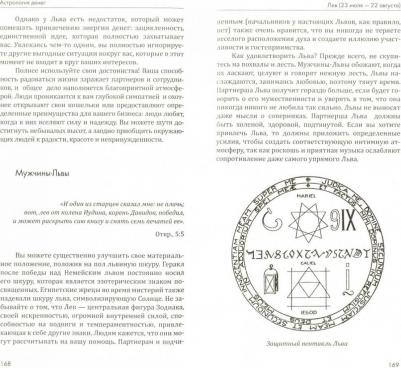 Матвеев Сергей Александрович. Астрология денег – фото 1