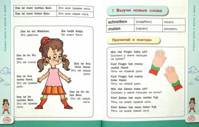 Матвеев Сергей Александрович. Немецкий язык для школьников 9785170807734 – фото 1