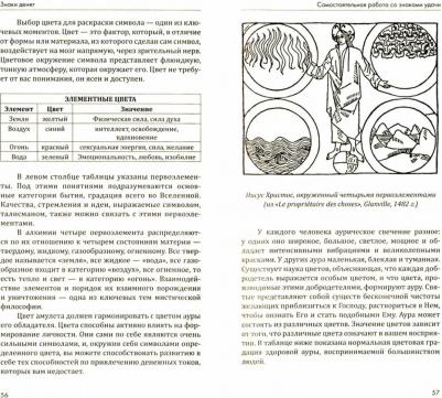 Матвеев Сергей Александрович. Знаки денег – фото 1