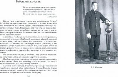 Матвеев Виктор Николаевич. Огни на реке – фото 2