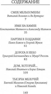 Матвеева Анна Александровна. Горожане – фото 3