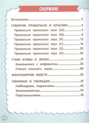 Матвеева Анна Сергеевна. Годовой курс занятий с наклейками для детей 4-5 лет – фото 1