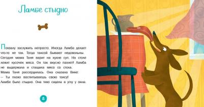 Матвеева Е. И. 5-6 лет. Жила-была такса. Волшебная тетрадь для рисования, размышлений, разговоров и чтения – фото 2