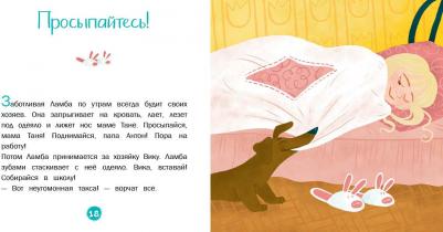 Матвеева Е. И. 5-6 лет. Жила-была такса. Волшебная тетрадь для рисования, размышлений, разговоров и чтения – фото 10