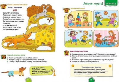Матвеева Е. И. 5-6 лет. Жила-была такса. Волшебная тетрадь для рисования, размышлений, разговоров и чтения – фото 13