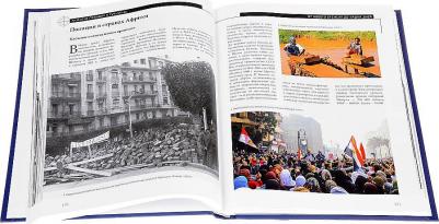 Матвиенко Анатолий, Лурье Павел. Всемирная история полиции – фото 7