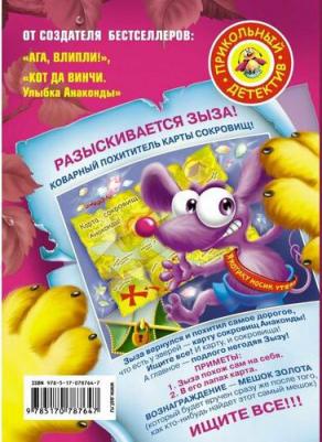 Матюшкина Екатерина Александровна. Кот да Винчи. Ограбление банки 9785170787647 – фото 1