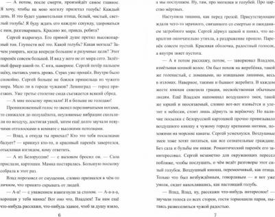 Мавлютова Галия Сергеевна. Ночи северного мая – фото 4