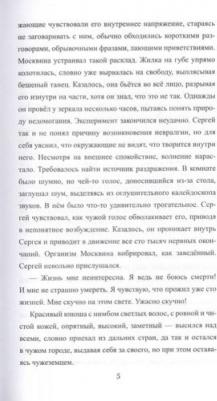 Мавлютова Галия Сергеевна. Ночи северного мая – фото 5