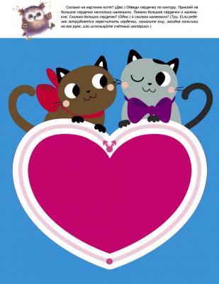 Маврина Лариса Викторовна, Колузаева Е. Школа маленьких совят 2+. Простые линии – фото 1