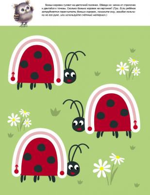 Маврина Лариса Викторовна, Колузаева Е. Школа маленьких совят 2+. Простые линии – фото 3