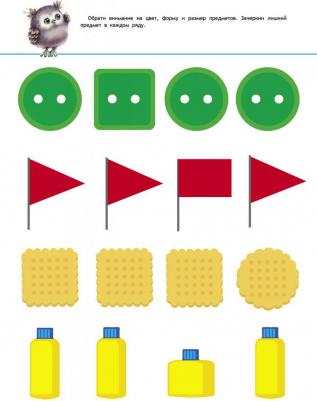 Маврина Лариса Викторовна, Колузаева Е. Школа маленьких совят 2+. Развиваем мышление – фото 3