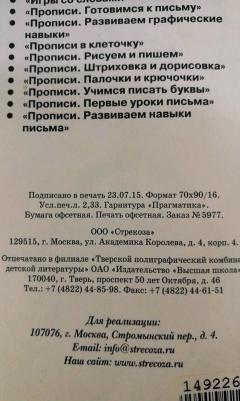 Маврина Лариса Викторовна. Развиваем творческое мышление – фото 1