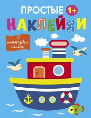 Маврина Лариса. Пароход