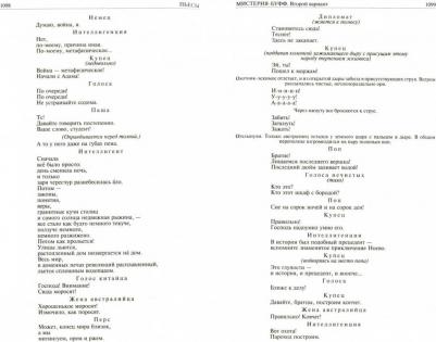 Маяковский Владимир Владимирович. Полное собрание стихотворений, поэм и пьес в одном томе – фото 4