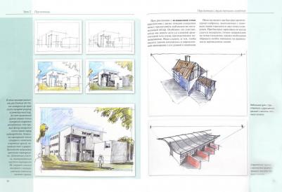 Майер-Паукен Клаус. Архитектурный скетчинг – фото 1