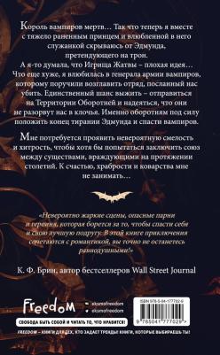 Майер Шеннон. Жертва судьбы – фото 4