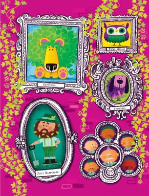 Майкл Бонд. Лев Петрушка и его друзья – фото 10