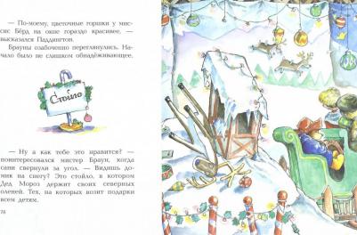 Майкл Бонд. Медвежонок Паддингтон и его новые проделки. Сборник рассказов – фото 1