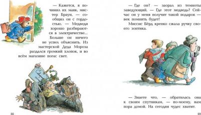 Майкл Бонд. Медвежонок Паддингтон и его новые проделки. Сборник рассказов – фото 7