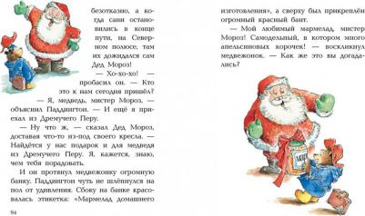 Майкл Бонд. Медвежонок Паддингтон и его новые проделки. Сборник рассказов – фото 8