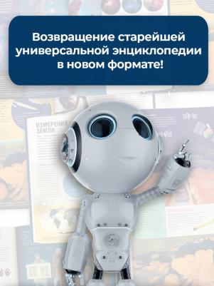 Майкл Брайт, Синтия О'Брайен, Эбигейл Митчелл. Britannica. Детская энциклопедия – фото 7