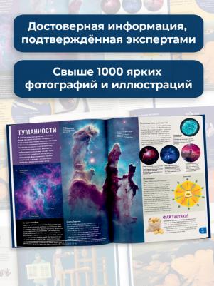 Майкл Брайт, Синтия О'Брайен, Эбигейл Митчелл. Britannica. Детская энциклопедия – фото 11