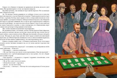 Майн Рид Томас. Квартеронка, или Приключения на Дальнем Западе – фото 1