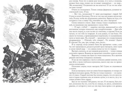 Майн Рид Томас. Всадник без головы. Морской волчонок – фото 4