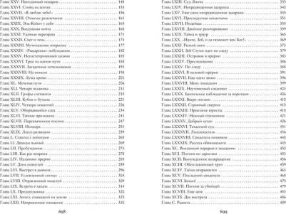 Майн Рид Томас. Всадник без головы. Морской волчонок – фото 5