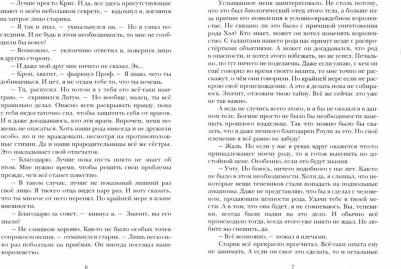 Мазуров Дмитрий Геннадьевич. Теневой путь 8. Тень вторжения – фото 2