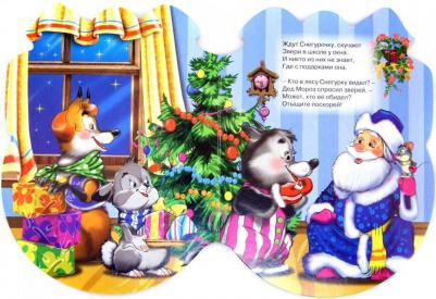 Мецгер Александр. Шарики с бантом. Снегурочкины подарки – фото 2