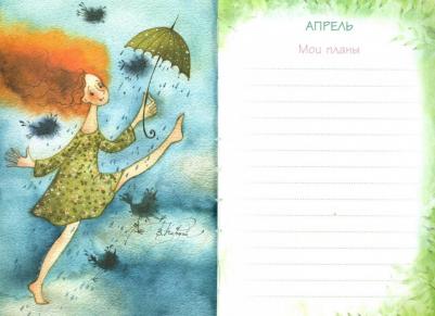 Мечта сбудется! Вдохновляюсь, творю, живу! – фото 1