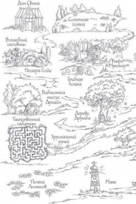 Медоус Дейзи. Лисичка Тыковка, или Лунный камень – фото 11