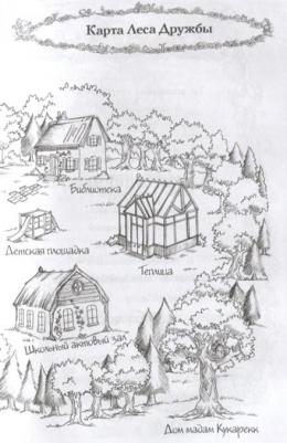 Медоус Дейзи. Пингвинёнок Исла, или Снежная радуга – фото 4